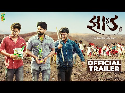 Jhaad  | झाड | Trailer | Dr. Dilip Doiphode | Prakash Dhotre | Sachin Bansidhar Doiphode | 21st June