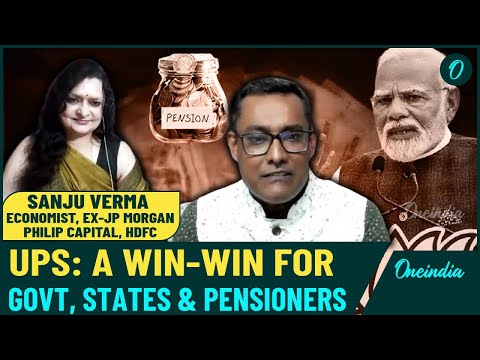 UPS: A Win-Win Strategy for Government, States and Pensioners: Sanju Verma | Oneindia