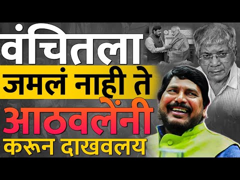 निवडणूक न लढता, मंत्री होण्याची निंजा टेक्निक, Athawale यांनाच जमलीय | Modi Cabinet Ministers 2024