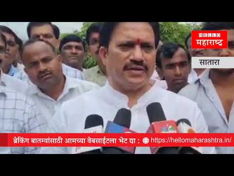 Shashikant Shinde | राष्ट्रवादीच्या दोन गटांतील राड्यानंतर शिंदेंचे मोठे वक्तव्य | Satara DCC bank