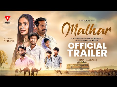 MALHAR - OFFICIAL TRAILER | Anjali Patil | Sharib Hashmi | 7th June