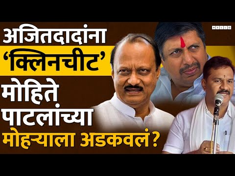 शिखर बँकेने Ajit Pawar यांना क्लिनचीट दिली, पण तुतारीच्या समर्थक नेत्यावर मोठी कारवाई, A To Z प्रकरण