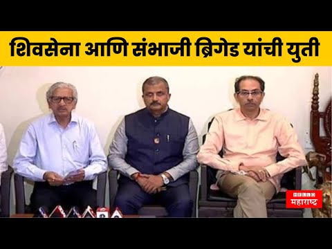 Uddhav Thackeray यांची पत्रकार परिषदेत मोठी घोषणा; पहा LIVE