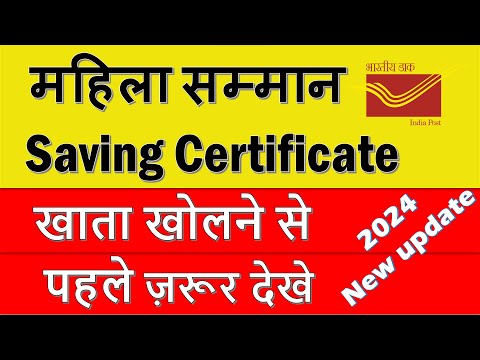 Mahila Samman Saving Certificate - Interest Rate, Benefits, Calculator 2024