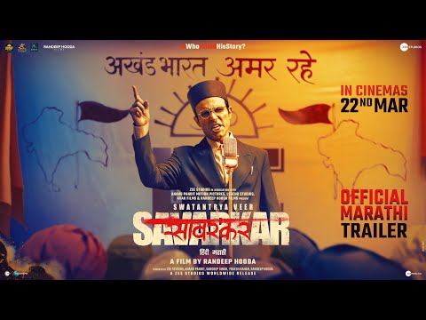 Swatantrya Veer Savarkar | Marathi Trailer | 22 March | Randeep Hooda | Ankita Lokhande | Amit Sial