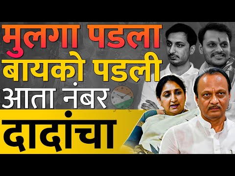 विधानसभेला Baramati मतदारसंघातून Ajit Pawar यांची आमदारकी धोक्यात | Yugendra Pawar दंड थोपटणार