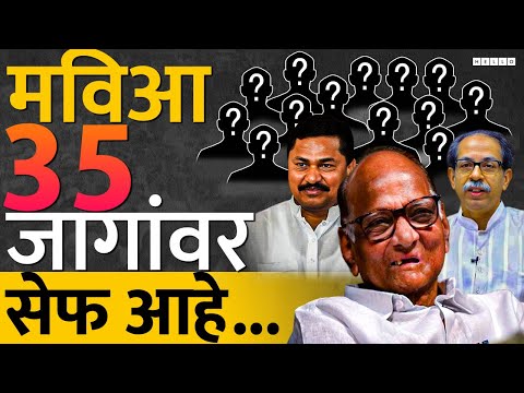 महाराष्ट्रात महायुतीपेक्षा, Mahavikas Aghadi च पारड जड दिसतंय | Lok Sabha Election, Sharad Pawar