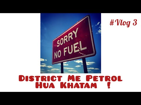 No Petrol in the District | Collector Se Lene Padti Hai Permission | Mizoram|  #nopetrol #mizoram