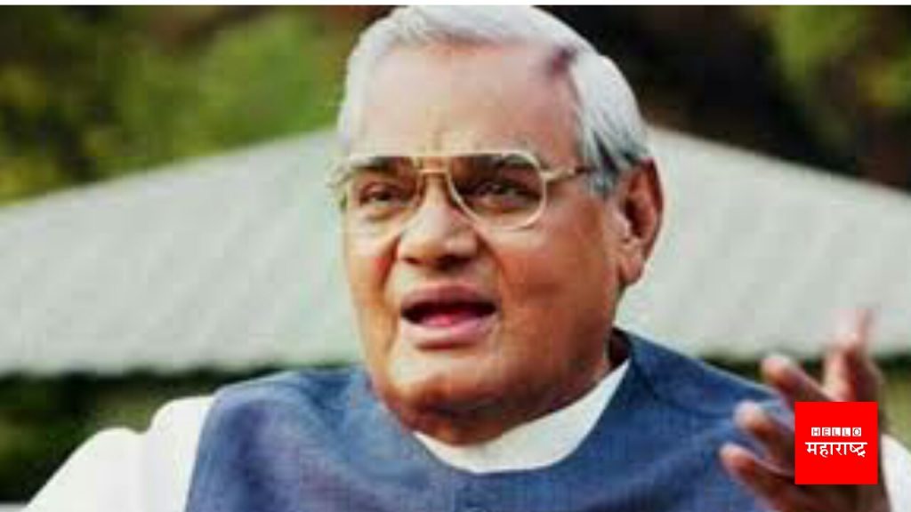 Atal bihari vajpeyi