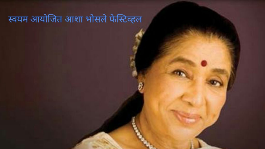 asha bhosale