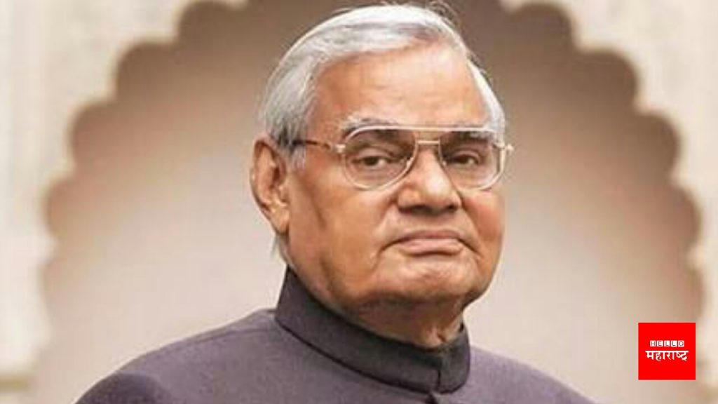 atal bihari vajpeyi holiday