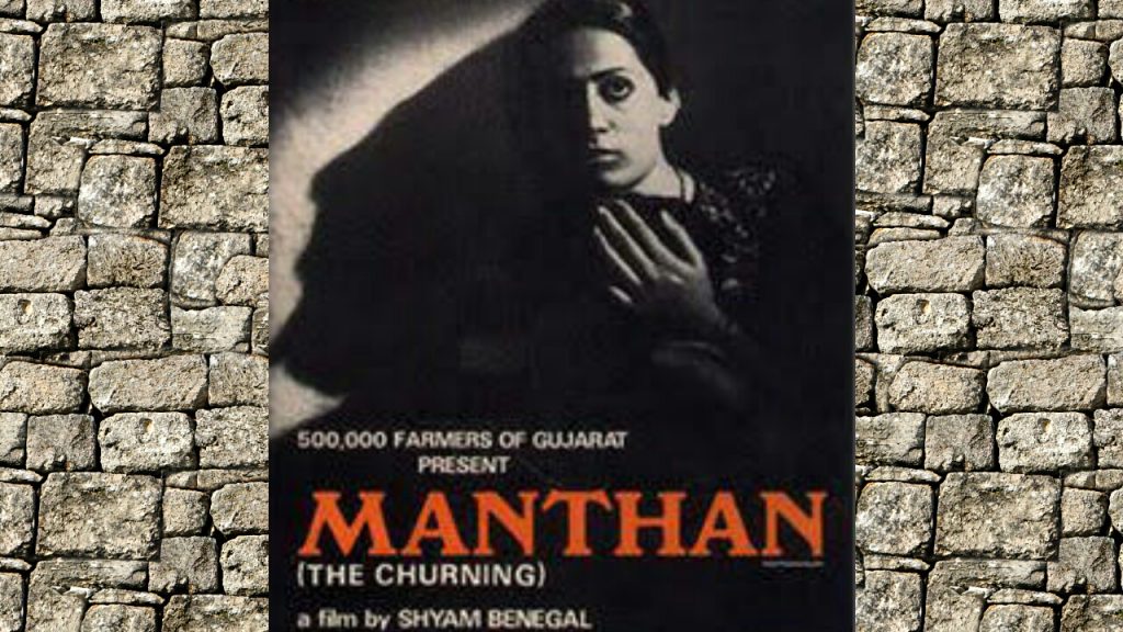 manthan movie