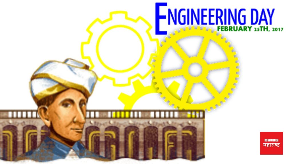 Engineering Day