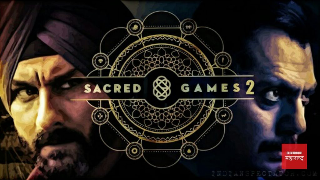 Sacred Games Season Comming Soon