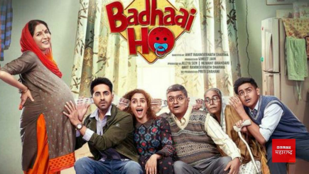 Badhai Ho Movie Review
