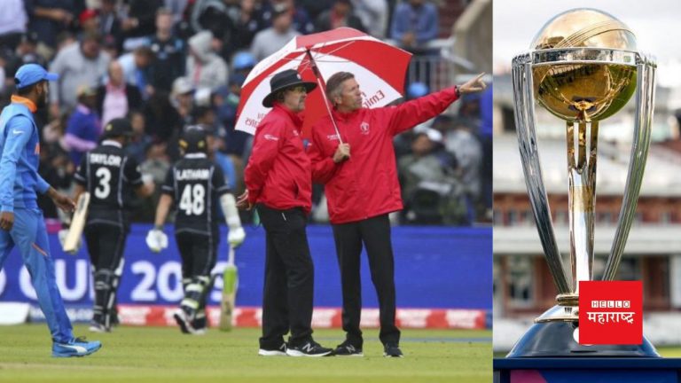 India Vs New Zealand:उर्वरित सामना आज खेळला जाणार ; आजही पाऊस आल्यास कोण जाणार फायनलला ?