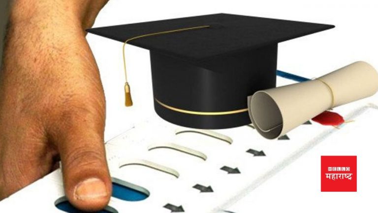 तुम्ही पदवीधर (Graduate) आहात का ? मग करा पदवीधर मतदारसंघात मतदार म्हणून नाव नोंदणी