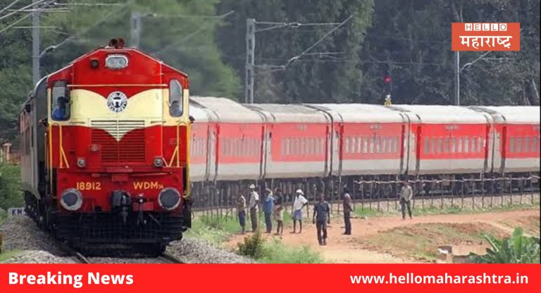 Indian Railway: आता ट्रेनमध्ये आपले आवडते पदार्थ उपलब्ध होणार, प्रवाशांच्या सोयीसाठी रेल्वेने सुरू केली E-Catering Service