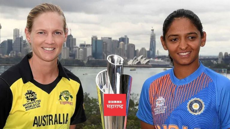 महिला टी-२० वर्ल्ड कप: ठरलं! अखेर फायनलमध्ये टीम इंडिया भिडणार ऑस्ट्रेलियासोबत