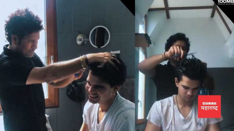 Video: लॉकडाऊनमुळे सलून बंदीचा सचिनला सुद्धा फटका; स्वतः कापले मुलाचे केस