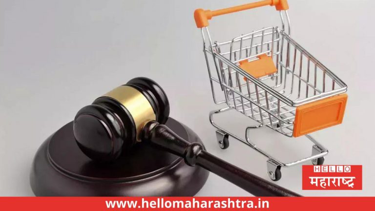 आजपासून देशातील वस्तूंची खरेदी व विक्री करण्याचे मार्ग बदलले, नवीन नियम जाणून घ्या