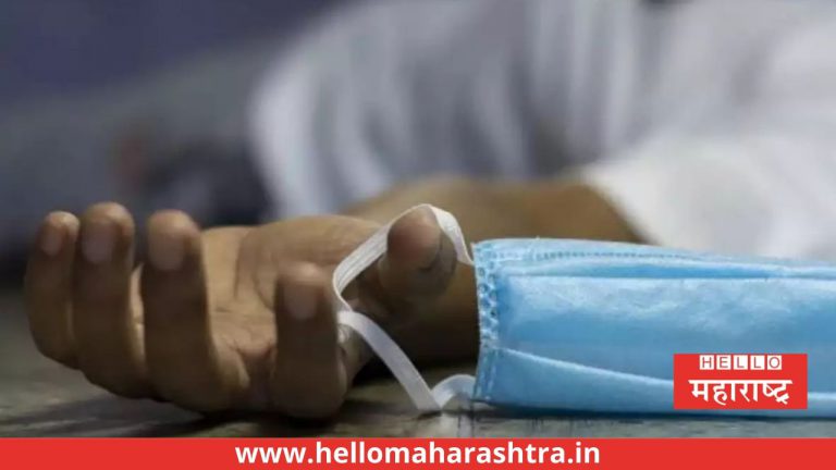 भारतात आतापर्यंत ९९ डॉक्टरांचा कोरोनाने मृत्यू तर १ हजार ३०२ पॉझिटिव्ह- IMA