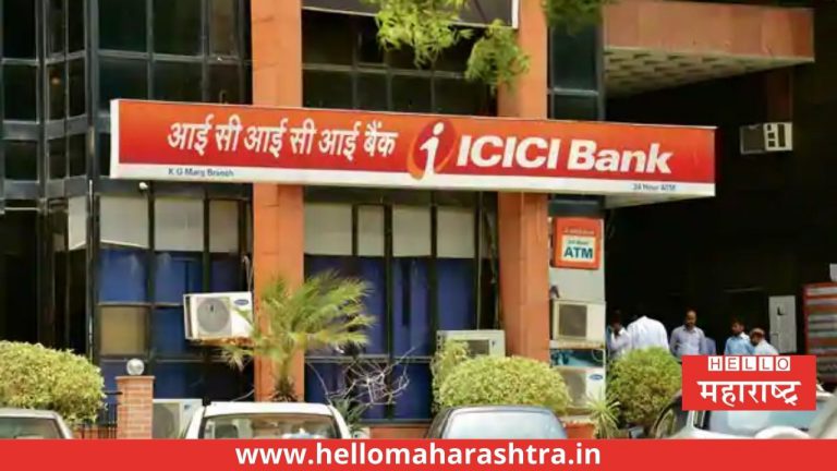 दिवाळीपूर्वी ICICI Bank ने सुरू केली नवीन सुविधा, आता घरबसल्या सहजपणे पूर्ण केली जातील बँकेच्या संबंधितील ‘ही’ कामे