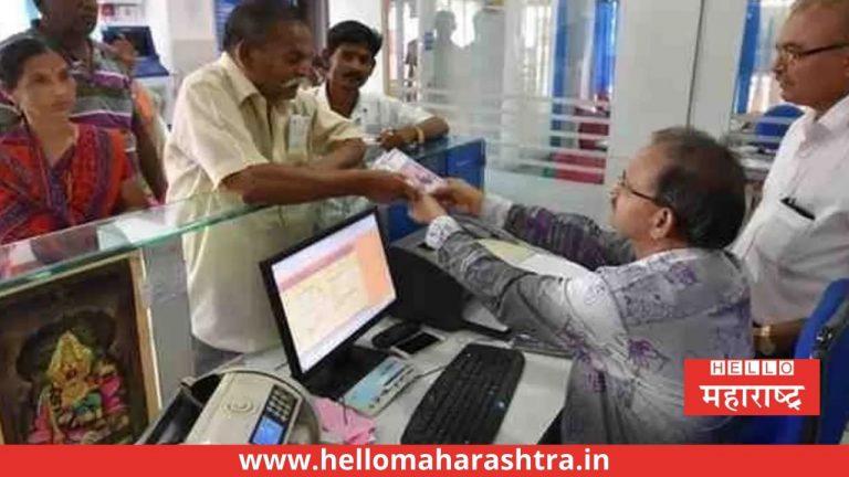 दसरा आणि दिवाळीपूर्वी ‘या’ बँकांनी आपल्या ग्राहकांना दिली भेट, रद्द केले ‘हे’ शुल्क