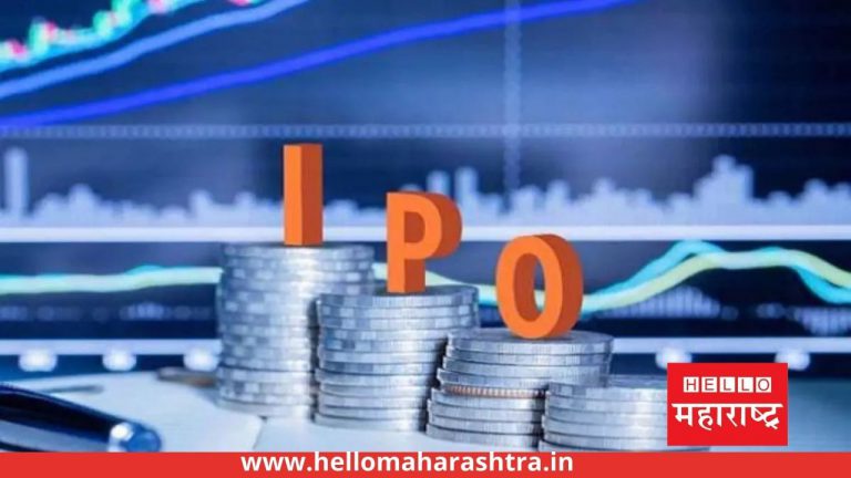 IPO मार्केट तेजीत, भारतीय कंपन्यांनी 2020-21 मध्ये IPO द्वारे जमा केले 31 हजार कोटी रुपये