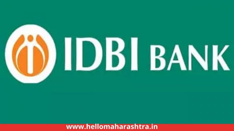 IDBI ग्राहकांसाठी चांगली बातमी ! रिझर्व्हने 4 वर्षांनंतर उठविली बँकेवरील बंदी, यासाठी कोणत्या अटी घातल्या आहेत ते जाणून घ्या