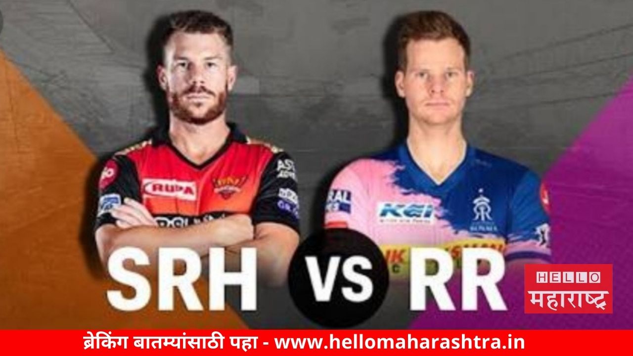 SRH vs RR