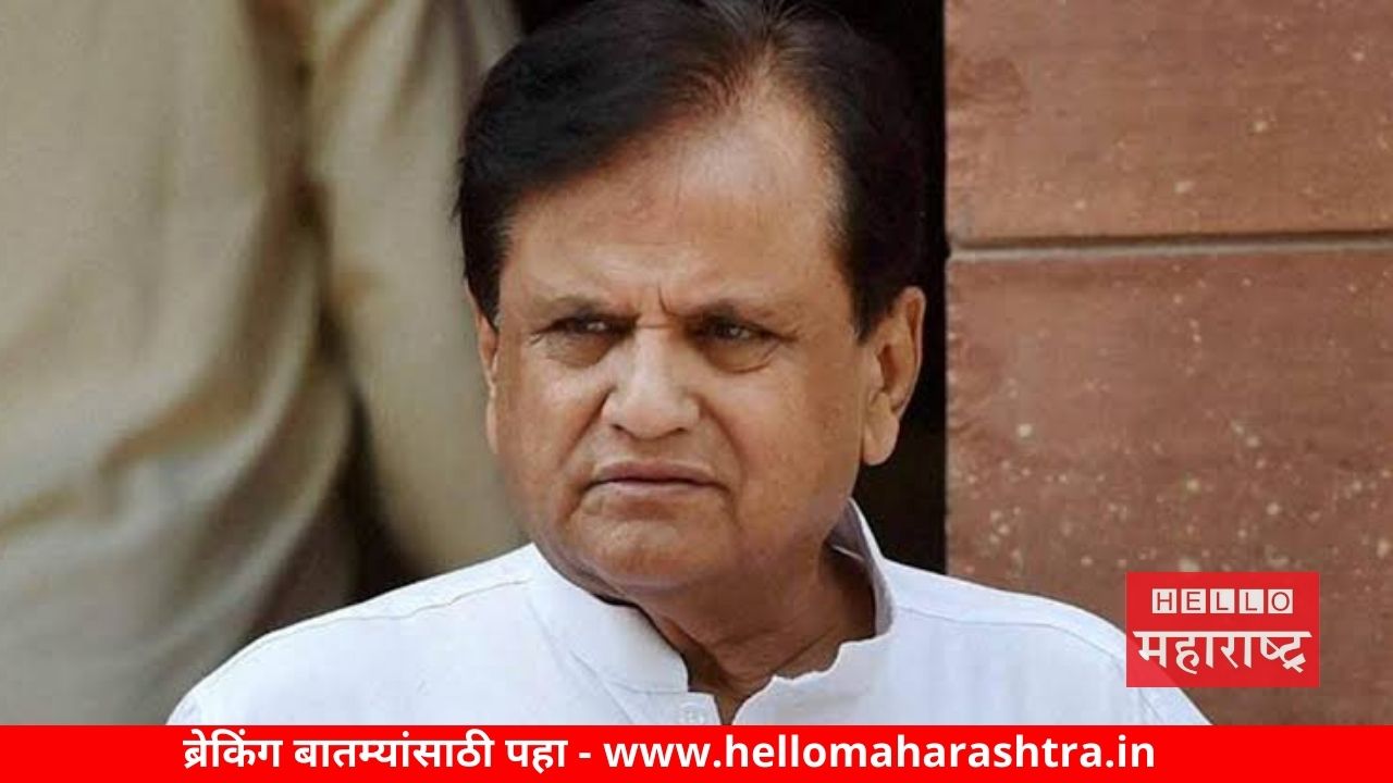 Ahmed Patel