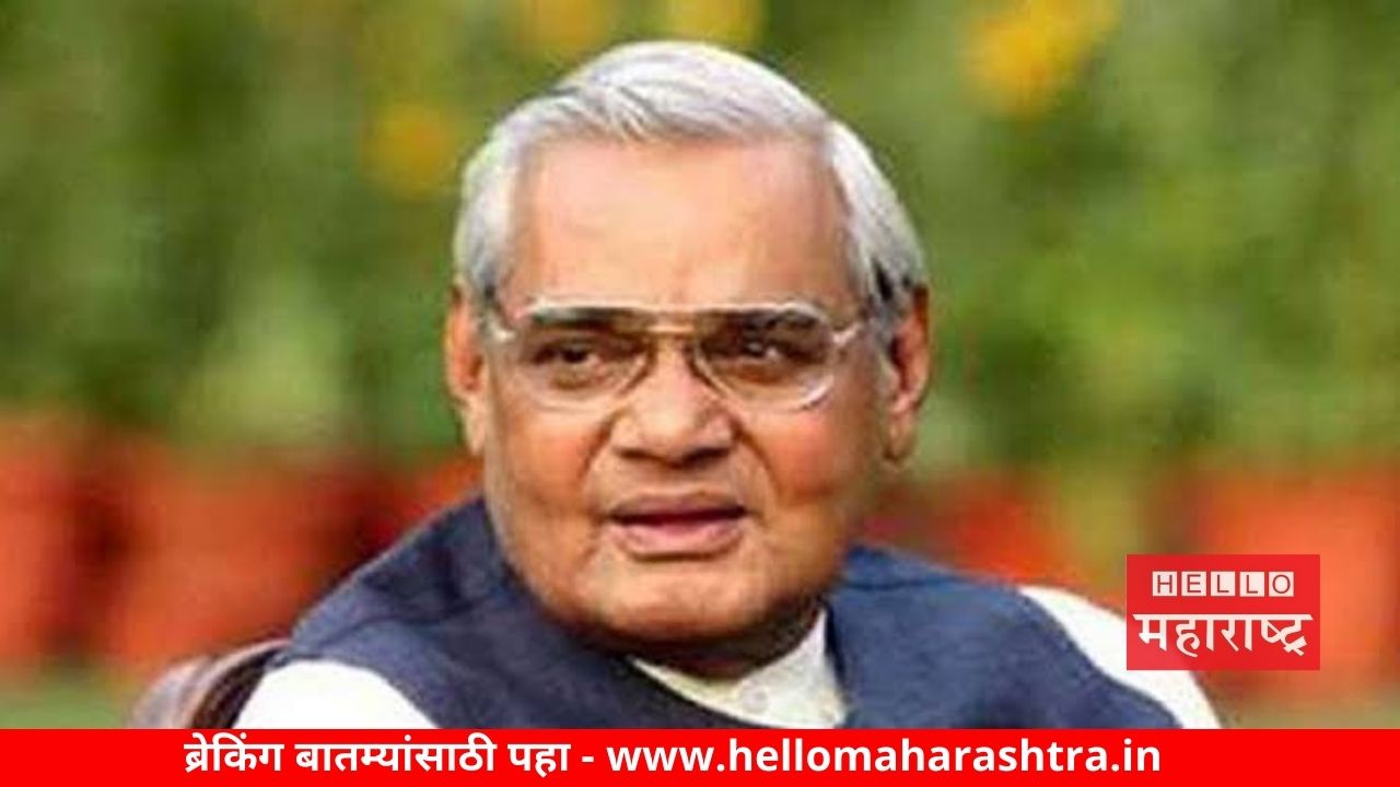 Atal Bihari Vajpayee