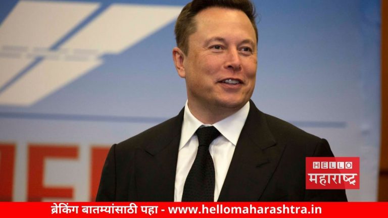 एलन मस्कची कंपनी Tesla चे मुंबईत होणार ऑफिस ! युनिट सुरु करण्याबाबतही महाराष्ट्र सरकारशी होतेय चर्चा