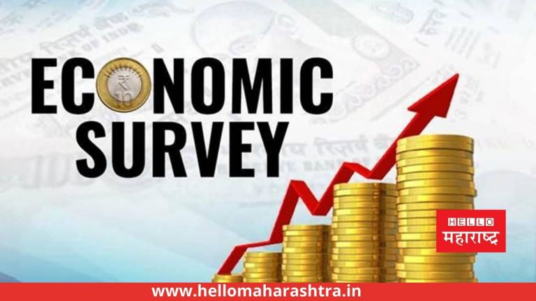 Economic Survey 2020-21: संसदेत आर्थिक सर्वेक्षण सादर, आर्थिक वर्ष 2021-22 मध्ये 11% आर्थिक वाढीचा अंदाज