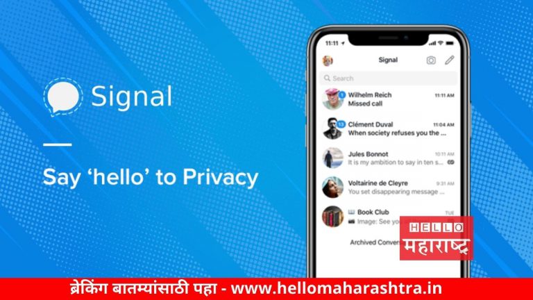 भारतात गुगल प्ले स्टोअरवर नंबर-1 फ्री अ‍ॅप ठरला ‘Signal’, Whatsapp च्या या सर्वात मोठ्या पर्यायाविषयी संपूर्ण माहिती वाचा