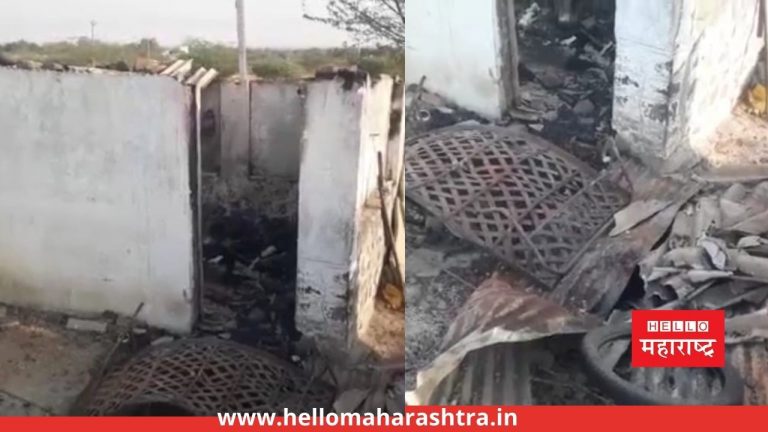 धक्कादायक! घर जळून  एका वृध्द महिलेचा मृत्यू