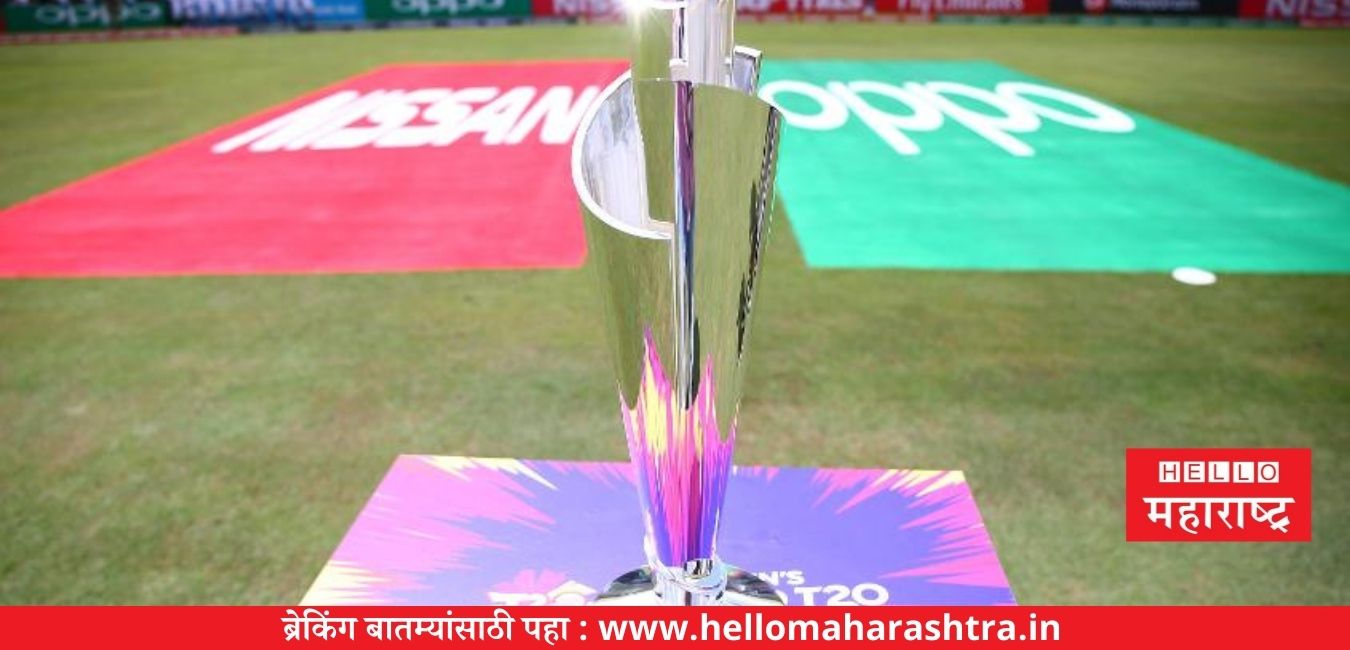 T 20 world cup