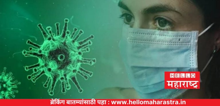 Coronavirus Delta Variant : डेल्टा व्हेरिएंटने संक्रमित असलेल्या लोकांचा शोध घेणे का कठीण जात आहे ते जाणून घ्या