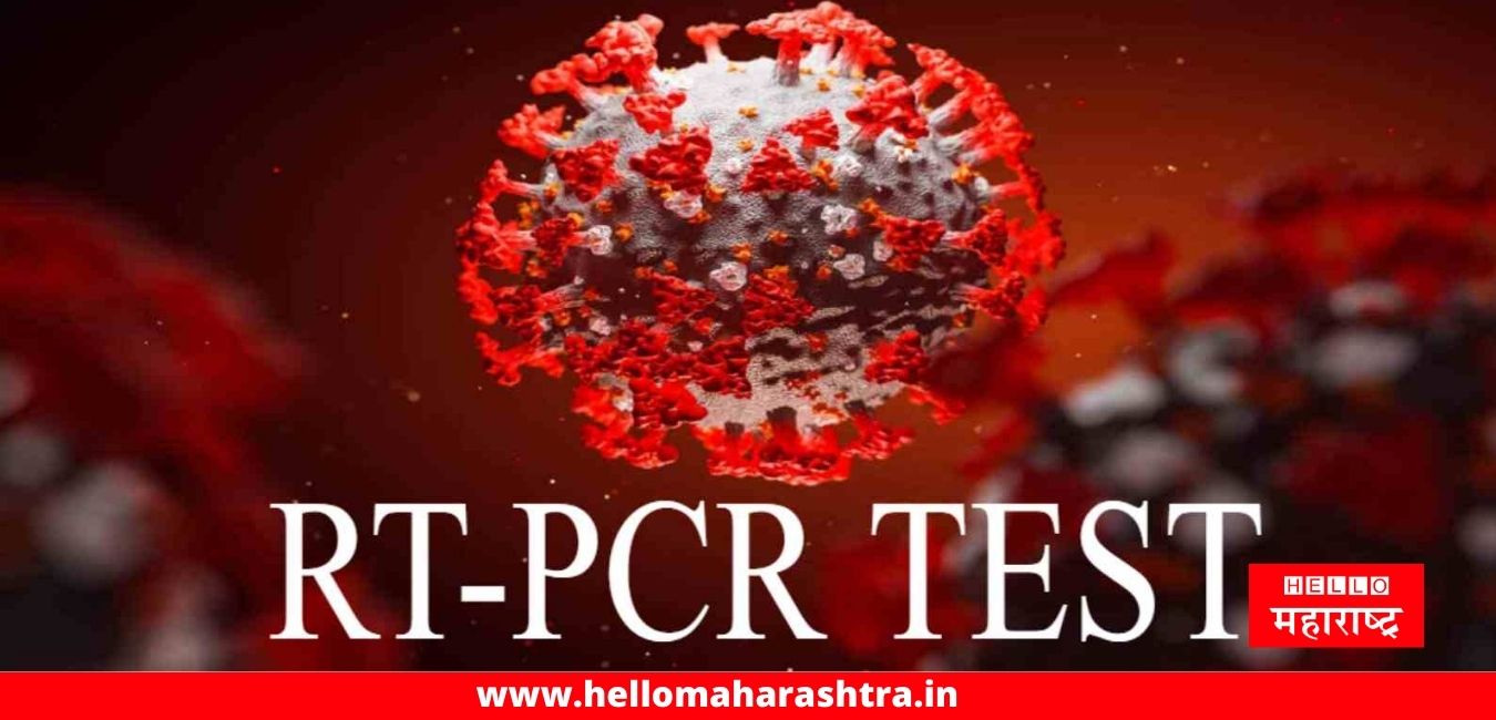 RT PCR test