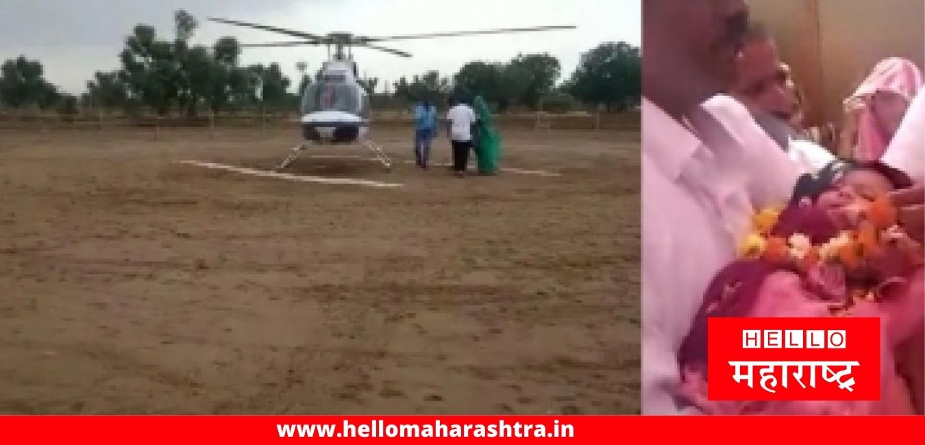 Helicopter to bring baby home