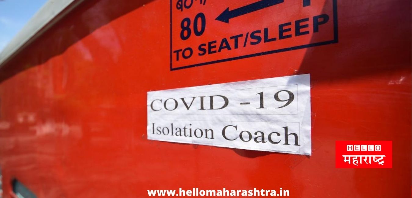 Railway Isolation Coach