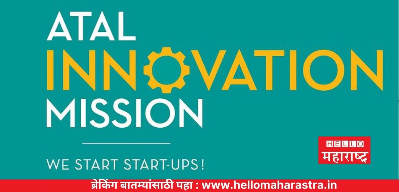 INDIATHINKERS ATAL INNOVATION MISSION