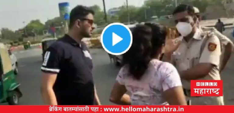 मास्क घातला नाही म्हणून पोलिसांनी जोडप्याला हटकले, त्यानंतर ती महिला डायरेक्ट किसवरच आली ! (Video)