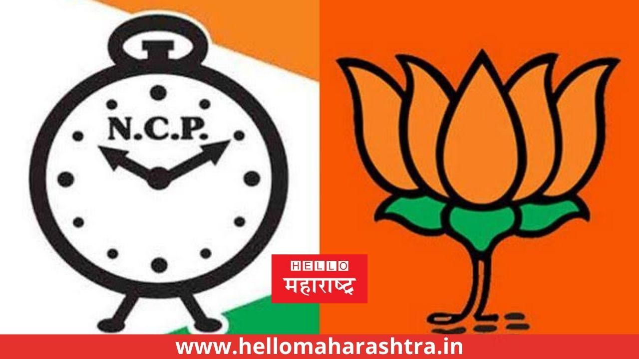 BJP NCP Logo