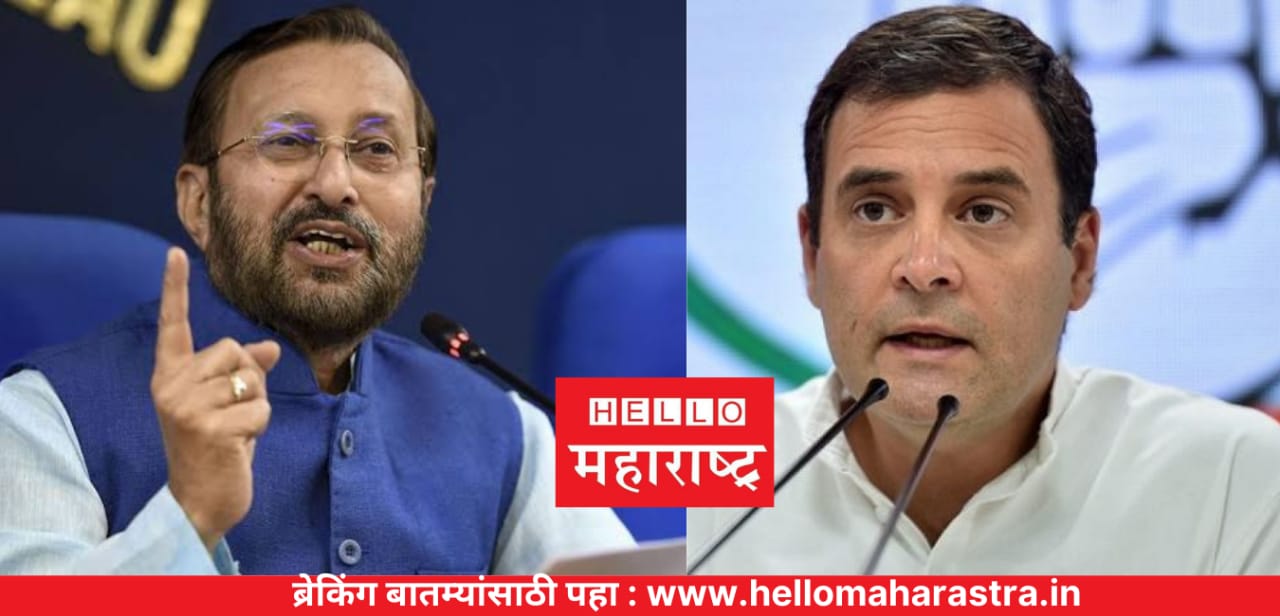 rahul gandhi javdekar