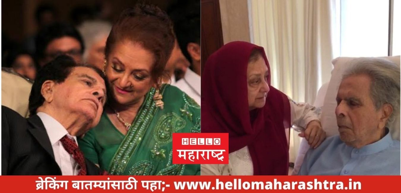 Dilip Kumar_Saira Bano