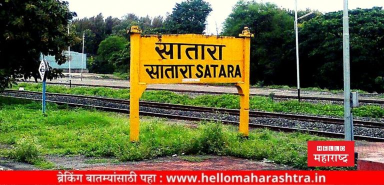 सातारा जिल्ह्यात 24 तासांत 838 पॉझिटिव्ह तर 17 रुग्णांचा मृत्यू