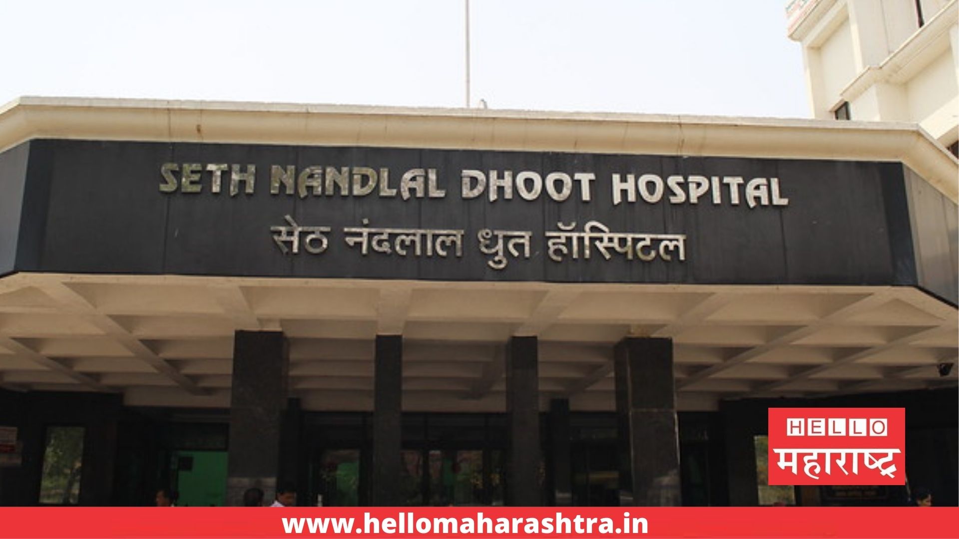 Dhoot Hospital