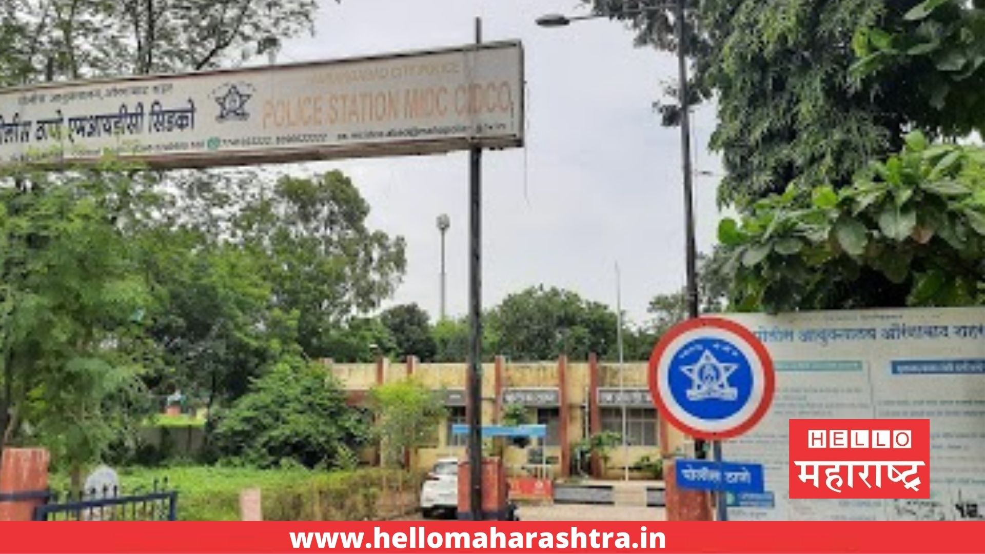 chikalthana police station